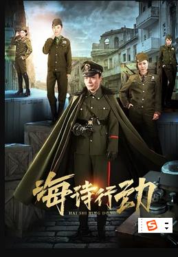 海詩行動第01集