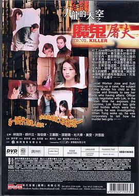 魔鬼屠夫(全集)