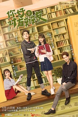 你好，對方辯友(全集)