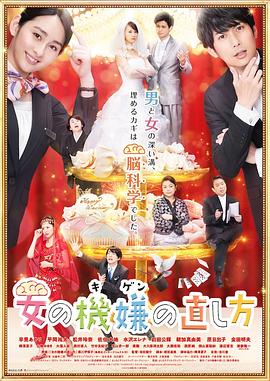 女人心情的調整方式電影版(全集)