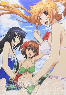 玩伴貓耳娘！OVA