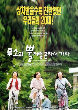 像犀牛角一樣一個(gè)人走吧(全集)