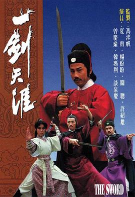 一劍天涯第04集