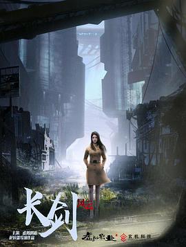 長劍風云 粵語版第05集