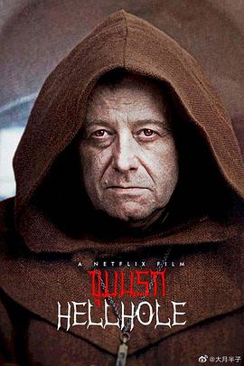 地獄之淵(全集)