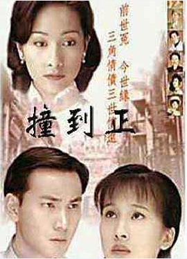 等著你回來1996第01集