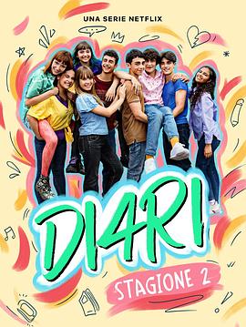 我們的成長日記第二季第02集