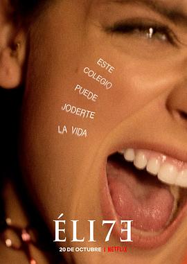 名校風暴第七季第02集