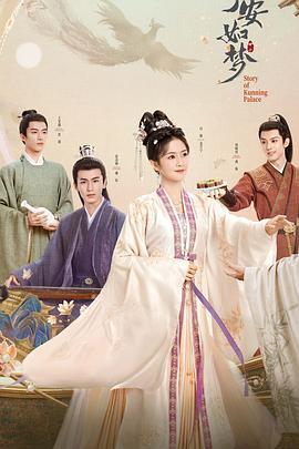 寧安如夢答謝禮——如夢一場 后會(huì)有期