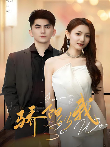 驕陽似我全集(大結局)