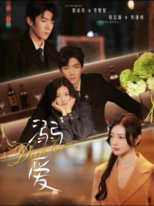 溺愛全集(大結局)