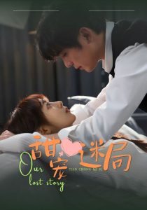 甜寵迷局全集(大結(jié)局)