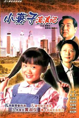 飄零燕國語第02集