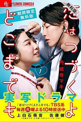 還是要將戀愛進行到底番外篇(全集)