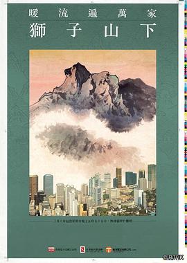 獅子山下2022(全集)