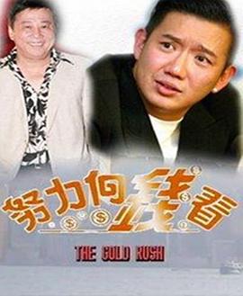 著數一族粵語(全集)