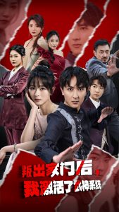 叛出家門后，我激活了武神系統(全集)