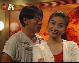 美夢成真粵語第01集