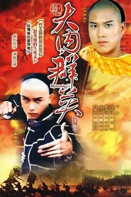 大內群英續集粵語(全集)