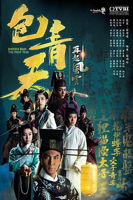 包青天再起風(fēng)云粵語(yǔ)第27集