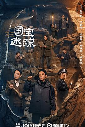 護寶尋蹤(全集)