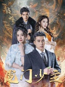 虎門少主(全集)