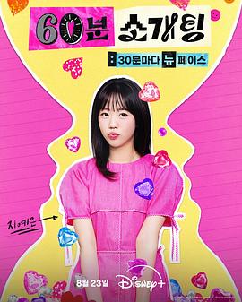 戀愛倒數1小時(全集)