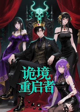 入職殯儀館第一天，我犯了第五條禁忌(全集)