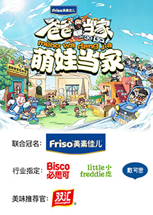 爸爸當家2 萌娃當家(全集)