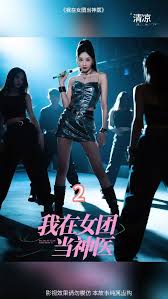 我在女團當神醫(全集)