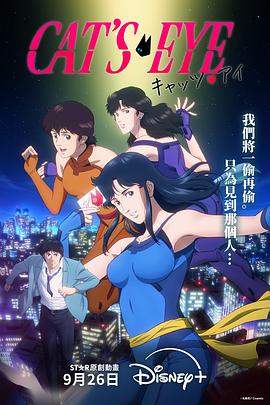 貓眼三姐妹2025(全集)