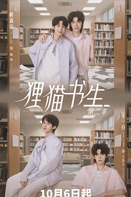 貍貓書生2(全集)