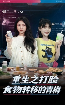 重生之打臉食物轉(zhuǎn)移的青梅(全集)