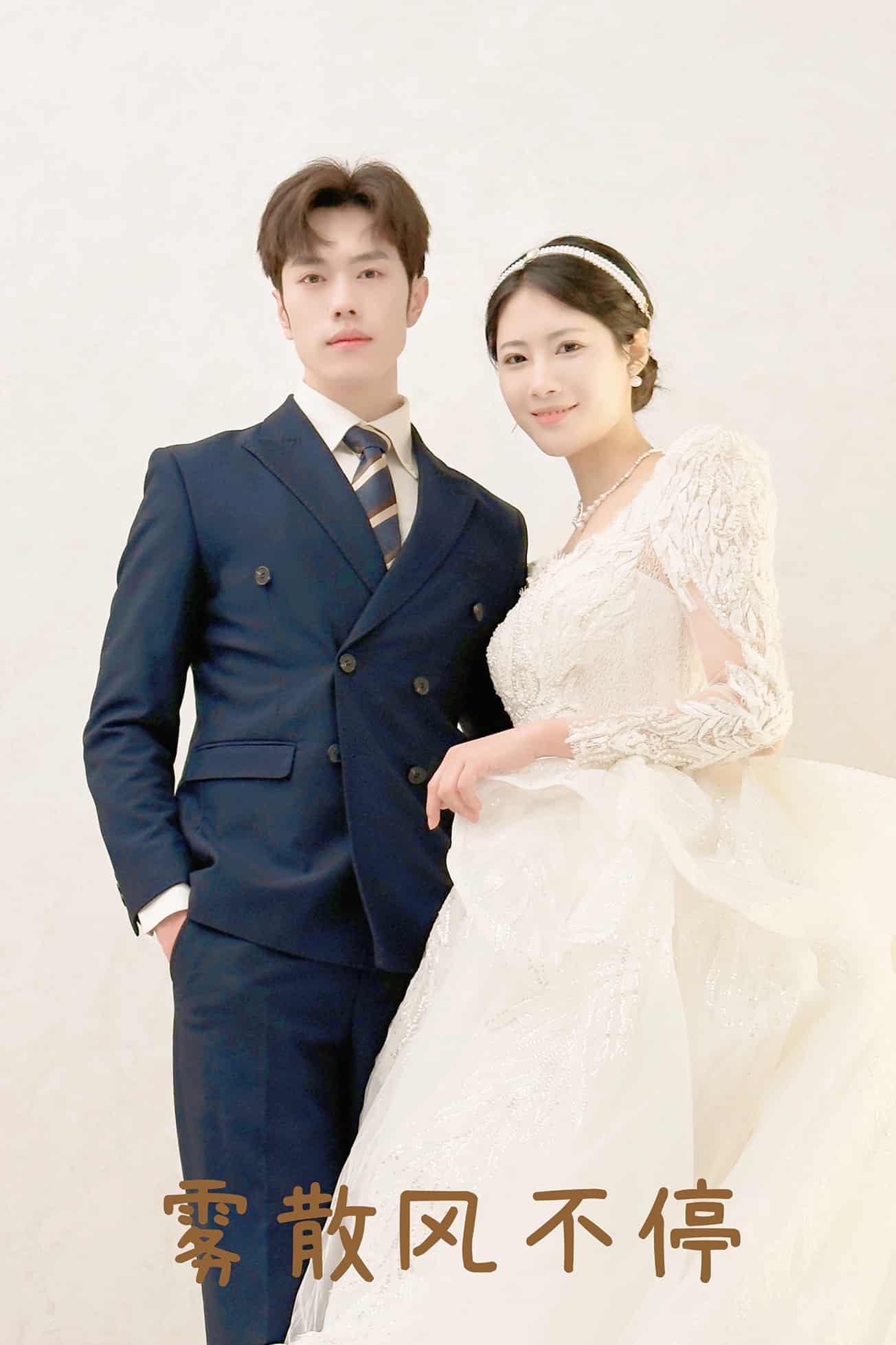 春風不渡有情人第2集