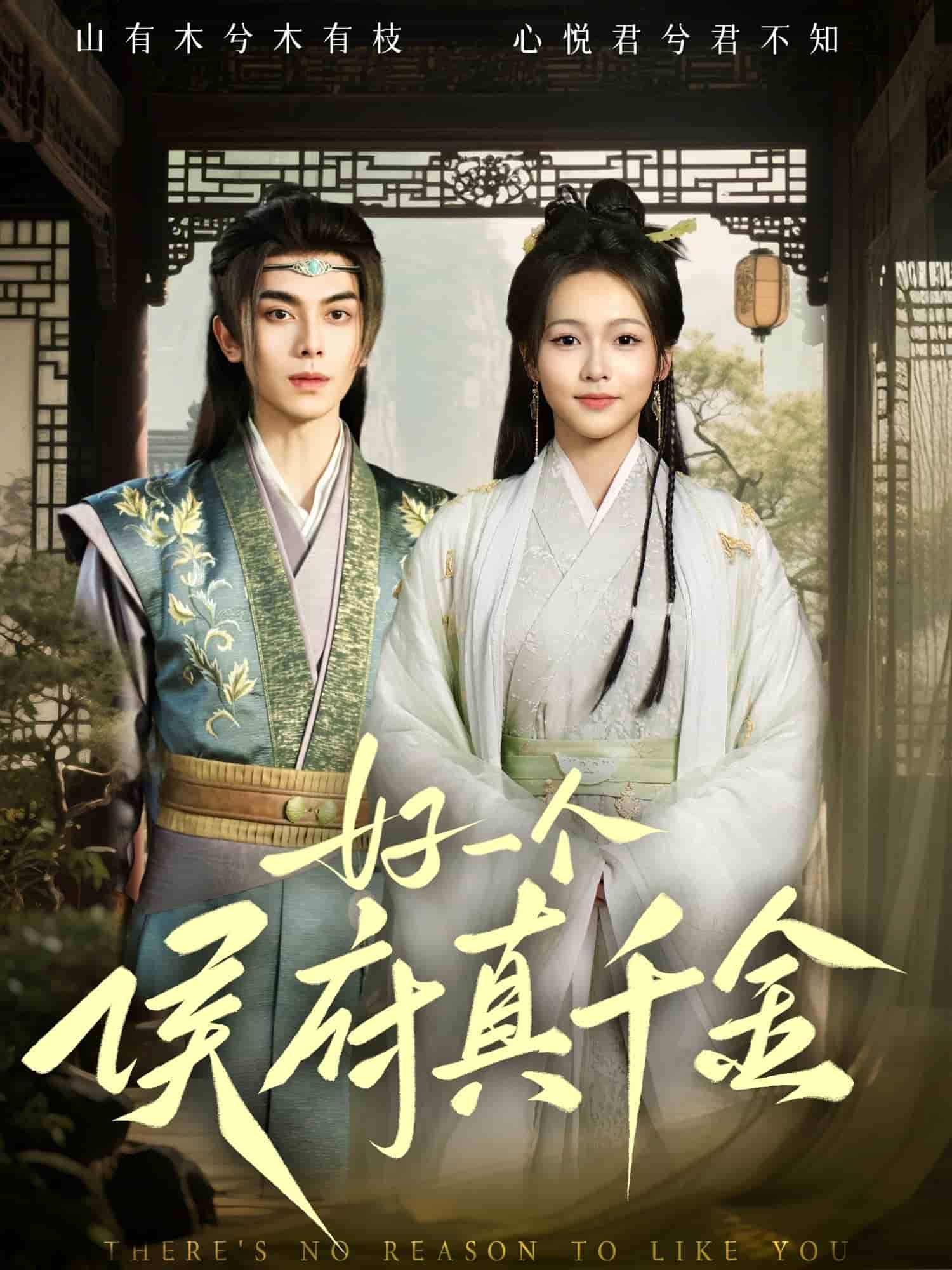 好一個侯府真千金(全集)