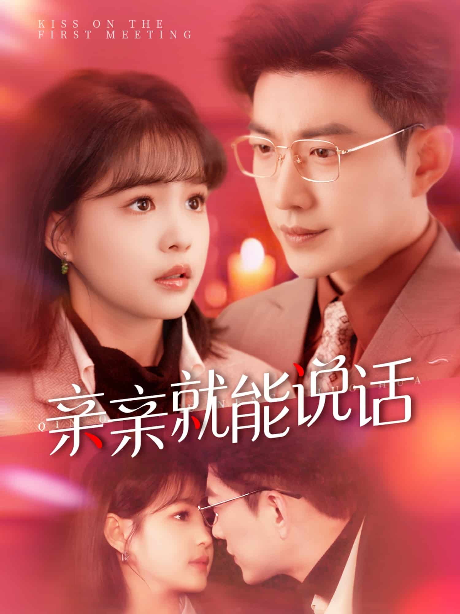 聲控男友使用手冊(cè)(全集)