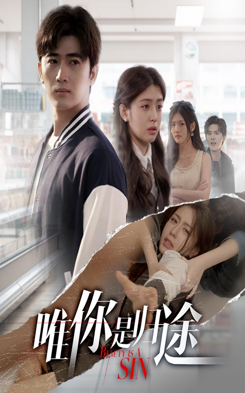 唯你是歸途(全集)