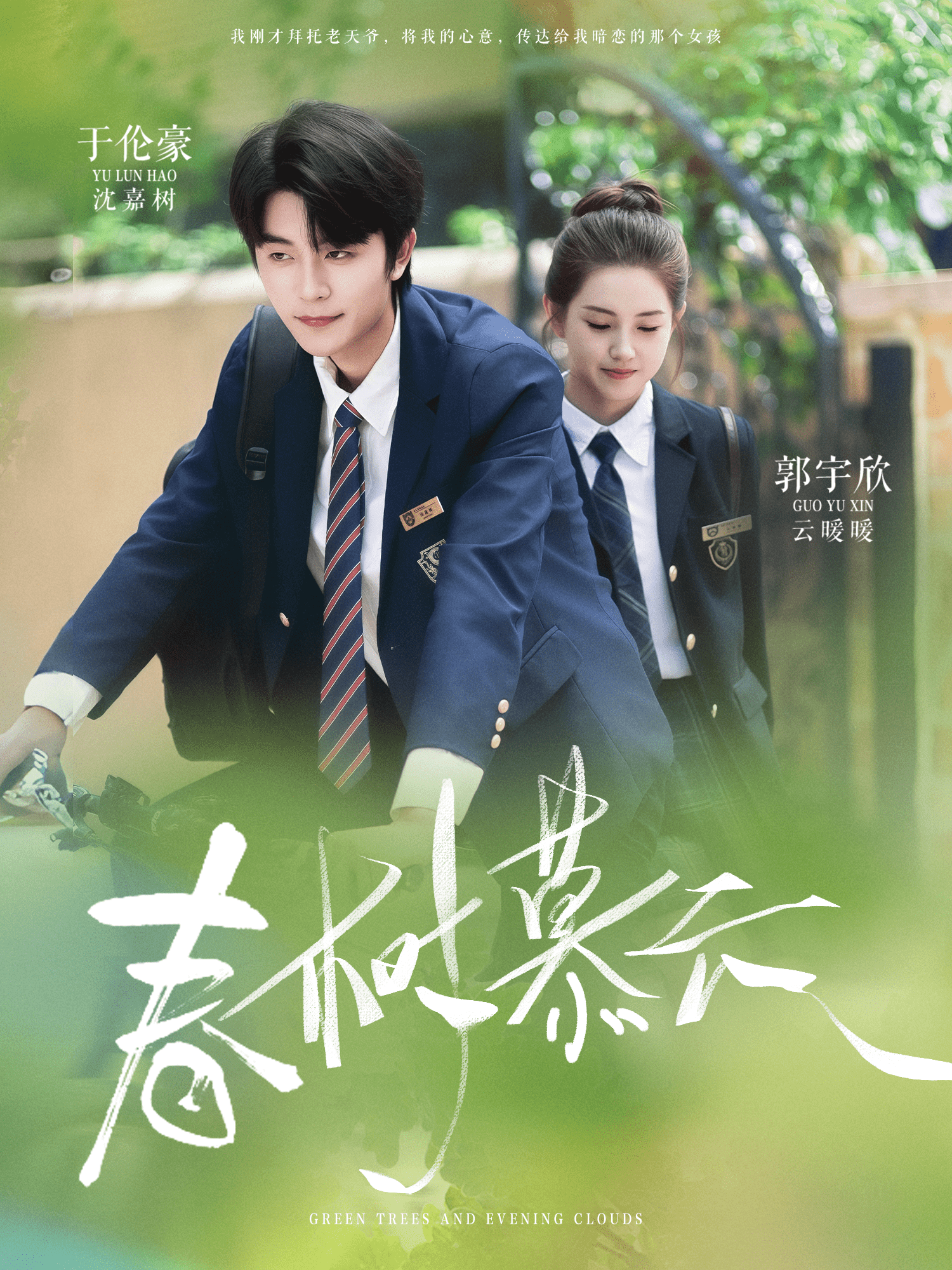 春樹慕云(全集)