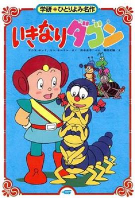 昆蟲戰士(全集)