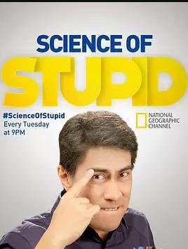 無厘頭科學研究所第四季(全集)