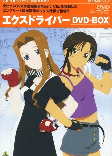 極速戰警 妮娜 玲 危險地帶