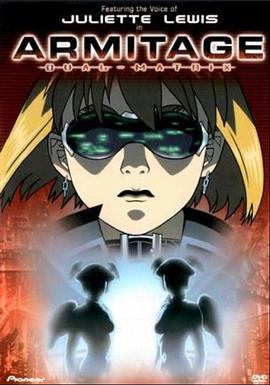 奧美帝 DUAL-MATRIX