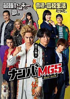 難破MG5 特別篇(全集)