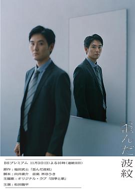 扭曲的波紋(全集)