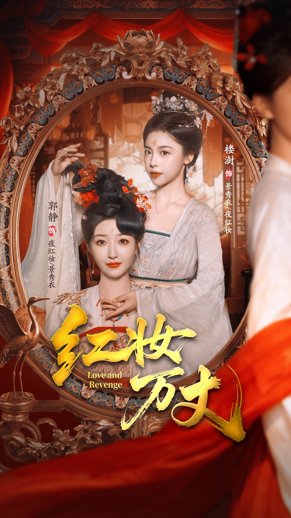 紅妝萬丈(全集)