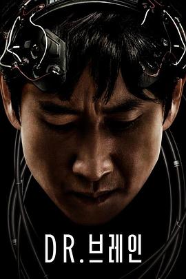 頭腦博士(全集)