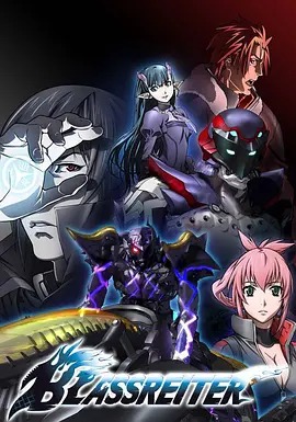 蒼色騎士 中文版?(全集)