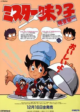 妙手小廚師(全集)