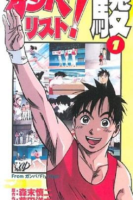 奧運(yùn)高手(全集)