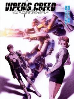 毒蛇信條(全集)